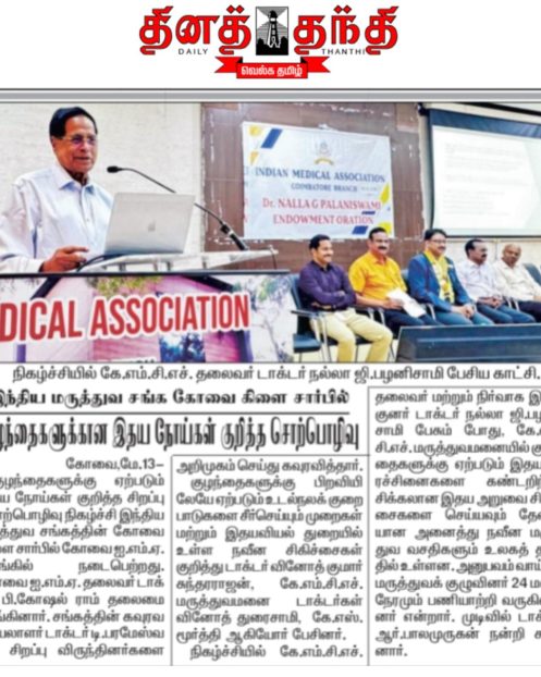 Dinathanthi