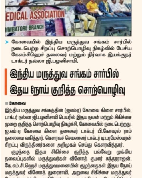 Hindu Tamil