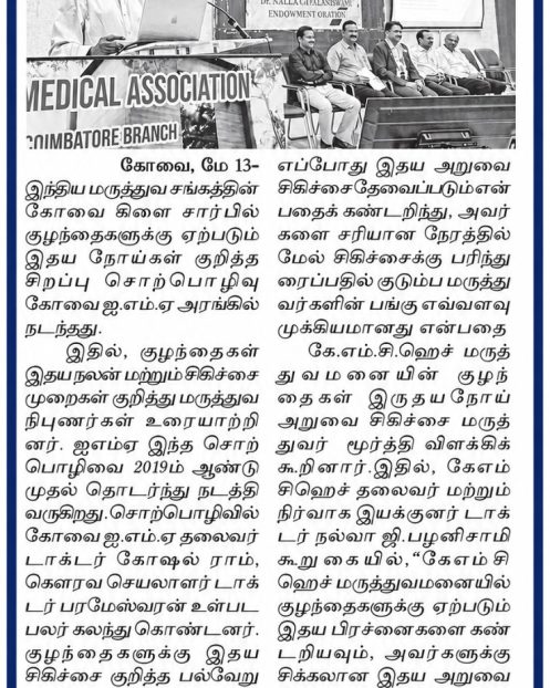 Tamil Murasu