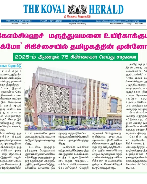 The Kovai Herald
